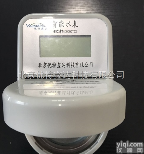 优特  内蒙刷卡<em>智能水表</em>、质量有保障，<em>售后</em>服务好