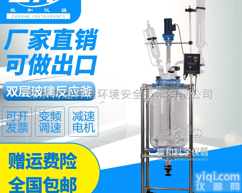 <em>150L玻璃反应釜</em>