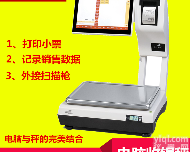 超市鲜肉店<em>称重</em><em>收银机</em>-打印<em>小票</em>纸收银秤
