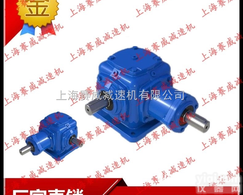 T系列<em>减速机</em>  厂家供应T系列<em>减速机</em>换向器<em>转角</em>器