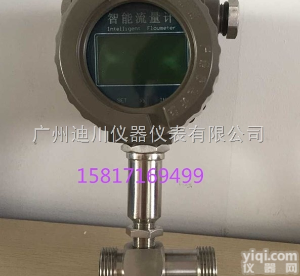 LWGB  <em>叶轮式</em>液体<em>流量计</em>