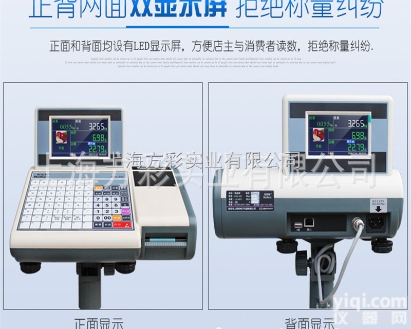 熟食店<em>称重</em>收银<em>电子秤</em>-散装<em>称重</em>电子计价秤