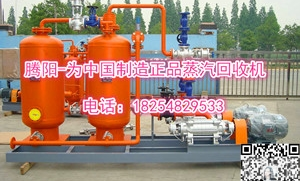TY  蒸汽冷凝水回收<em>装置</em>对<em>工业</em>能源浪费有效解决