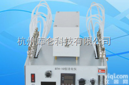 BTH-10 型<em>活化</em>仪  <em>吸附</em>管<em>活化</em>仪