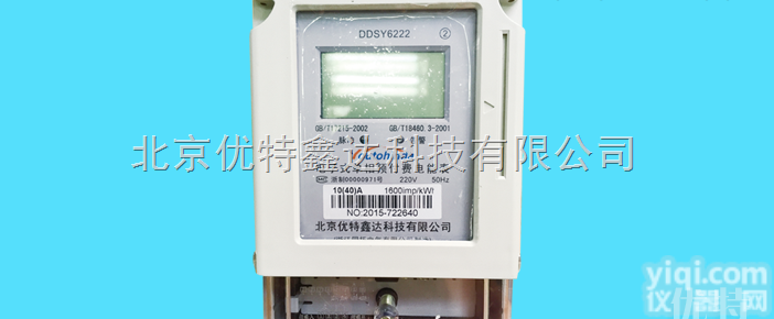 DDSY1753-M  <em>江西</em>DDSY1753-M单相电子式费控<em>电能表</em>