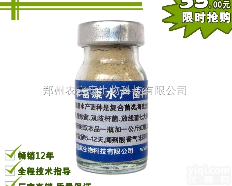 <em>虾塘</em>调水专用复合<em>益生</em>菌厂家批发电话