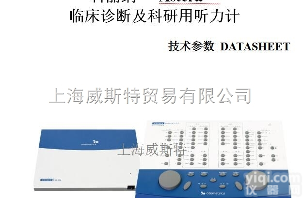 Conera  <em>丹麦</em>尔听美<em>诊断</em>型<em>听力</em>计