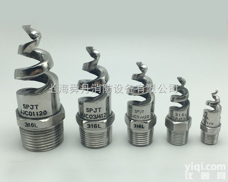 SPJT1/2不锈钢<em>螺旋</em><em>喷头</em>