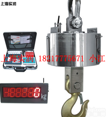 <em>大屏幕</em>显示电子<em>吊钩</em>称,带大屏显示行车吊秤