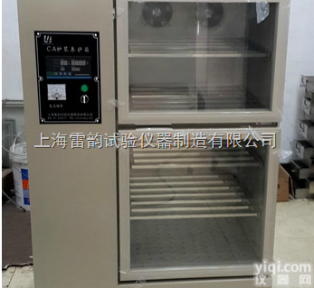 HBY-30  CA砂浆养护箱_<em>水泥设备</em>、工厂包邮