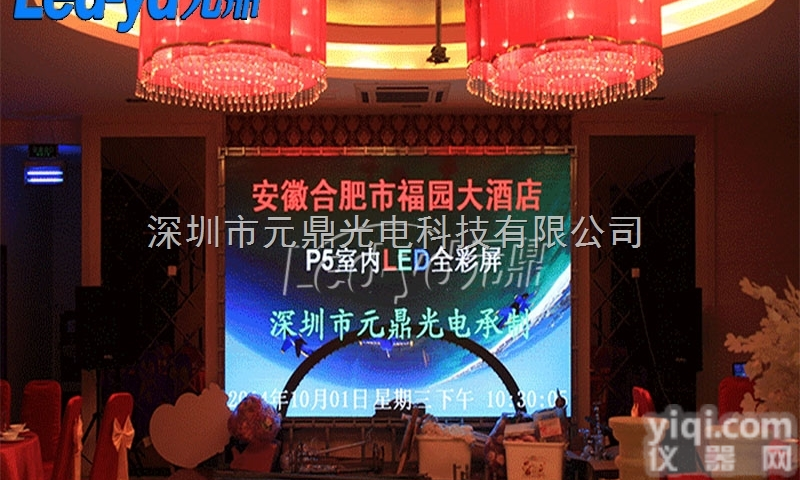 P4  <em>深圳</em>LED全彩<em>显示屏</em>厂家批发报价项目全包