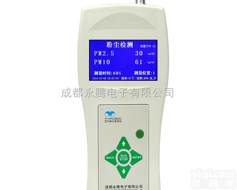 YT-HPC3000C  PM2.5/PM10/<em>甲醛</em>/温<em>湿度</em>空气质量检测仪