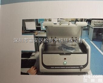 EDX1800B  产地<em>天瑞</em>ROHS环保<em>测试仪器</em>EDX1800B分类