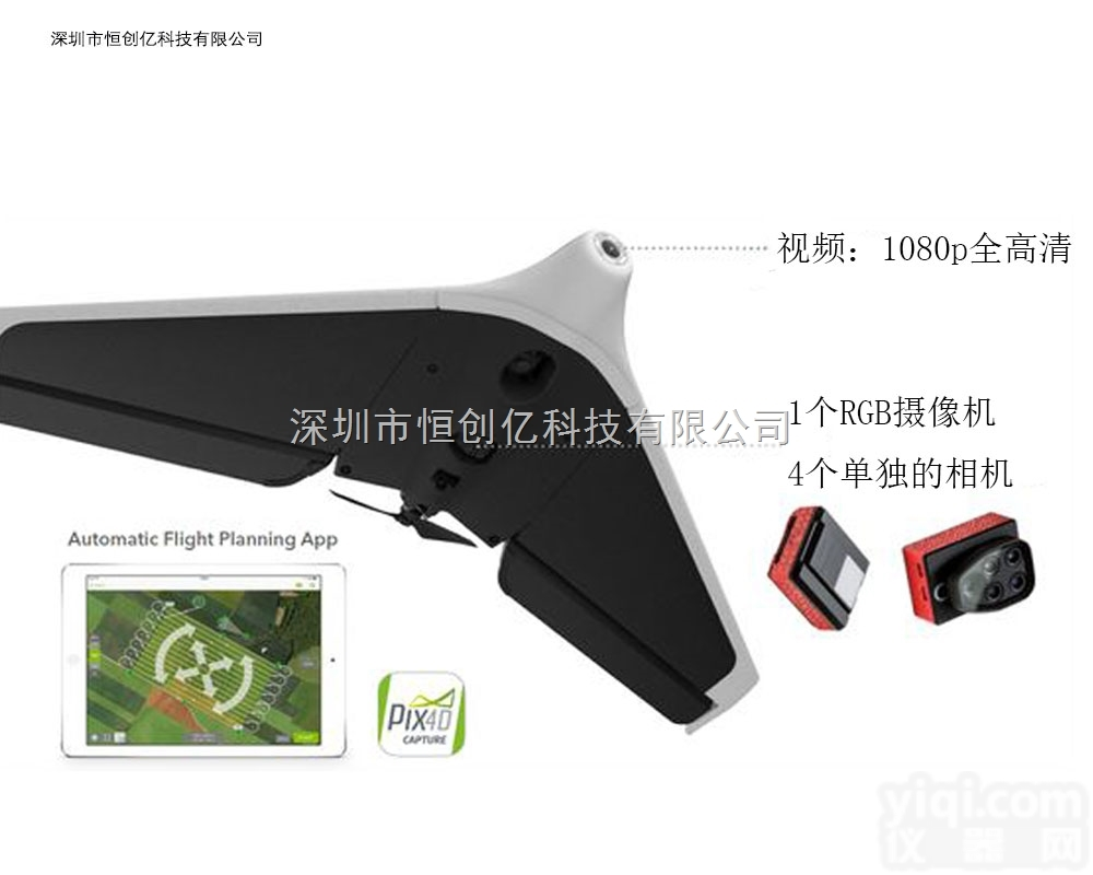 DISCO-PRO  深圳<em>植保</em>多光谱<em>农业</em>监测<em>无人机</em>