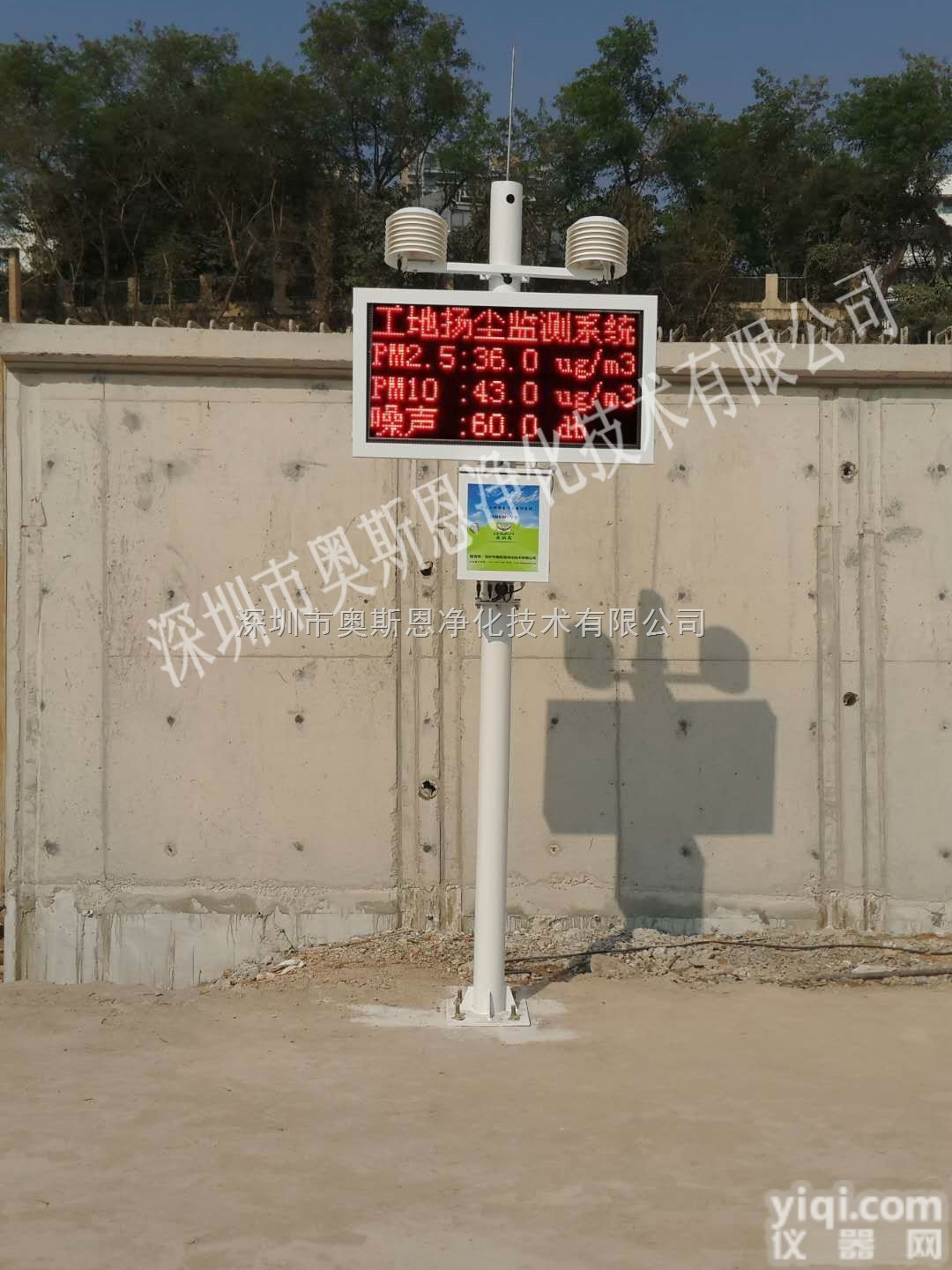 预拌<em>搅拌站</em><em>颗粒物</em>TSP监测设备