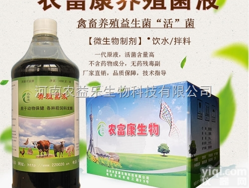 <em>养殖</em>菌液  养鸡<em>饮水</em>益生菌<em>饮水</em>拌料用的每箱多少钱