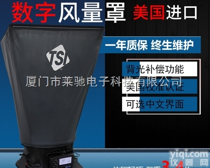 <em>美国</em>TSI8380  <em>美国</em>tsi<em>风量</em>罩 新<em>风量</em>测定仪