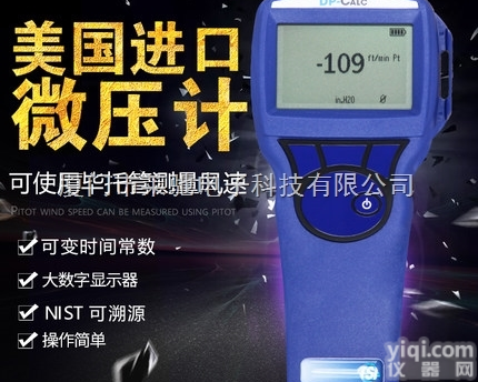 <em>美国</em>TSI5815/5825  <em>美国</em>TSI5815/5825<em>微型</em>风压计风速风量仪