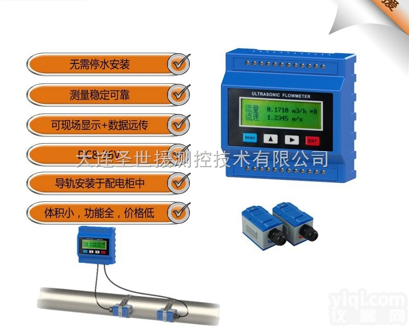 TUF-2000  阳泉圣世援外夹式超声波<em>流量计</em>品Pai<em>热卖</em>