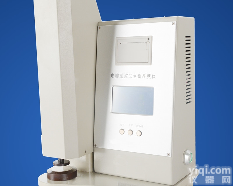 DCP-HDY12  电脑测控<em>卫生纸</em>厚度<em>测试仪</em>
