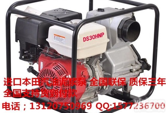 DS80NP  萨登3寸进口汽油泥浆<em>水泵</em>招<em>经销</em>商