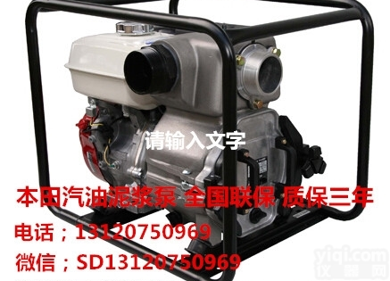 DS100NP  <em>杭州</em><em>萨登</em>4寸本田汽油泥浆<em>水泵</em>口径100