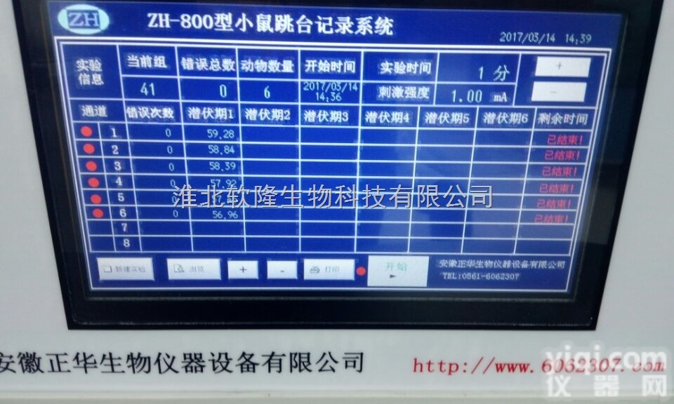 HB  HB 学习<em>记忆</em>类 <em>跳台</em>记录仪 大鼠<em>跳台</em>箱