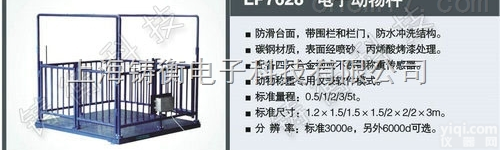 移动式电子<em>动物</em>秤，<em>高精度</em>碳钢<em>动物</em>电子秤