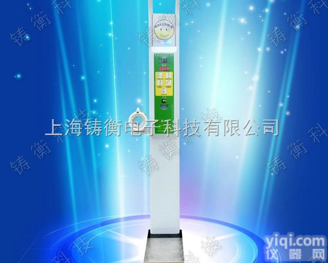 <em>投币</em>折叠式<em>体检</em>秤，可折叠超声波<em>体检</em>电子秤