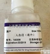 100ml  人混合型<em>血清</em> 人<em>血清</em> 100ml <em>国产</em>