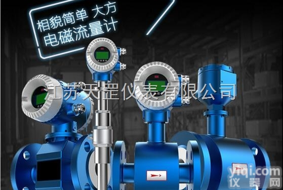 <em>印染厂</em>污水排放<em>管道</em>流量计