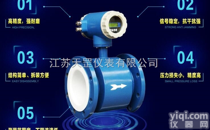 <em>工业</em>盐<em>水管</em>道<em>计量表</em>