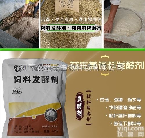 <em>饲料</em>发酵剂  <em>怎么</em>合理利用身边的粗<em>饲料</em>喂猪