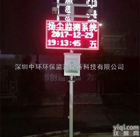 ZHHB-YZ  上海<em>工地扬尘监测仪器</em>