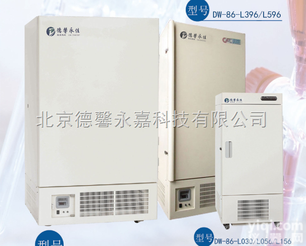 DW-86-L396  带锁的<em>标本</em>超<em>低温</em><em>保存</em>箱