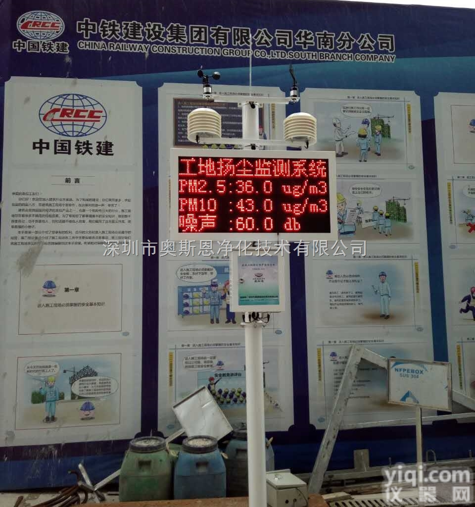 全天候智能在线工地<em>扬尘</em>监测系统<em>深圳</em>包安装