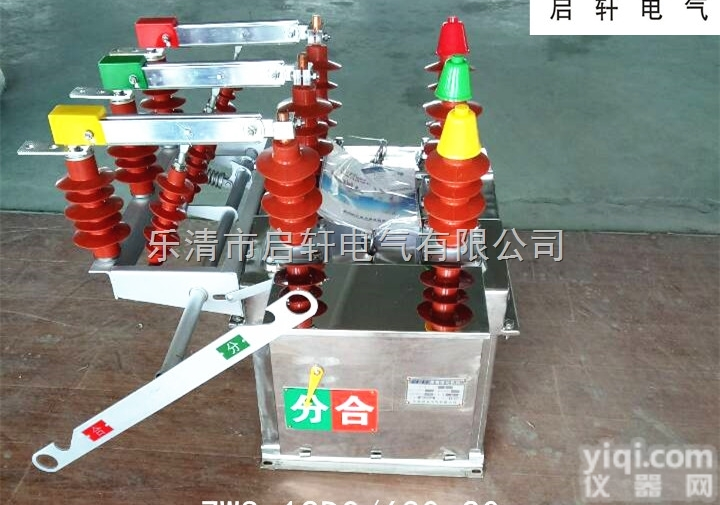 ZW8-12F户外高压真空<em>断路器</em>安装<em>尺寸</em>