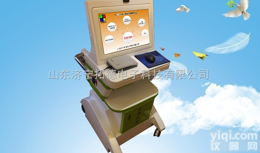 TD-TCi-5000  宁夏拓德九种<em>体质</em>分析仪<em>辨识</em>系统价格