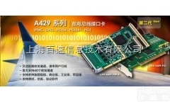 PCIE-5565  供应<em>VMIPCI5565</em><em>反射</em><em>内存卡</em>