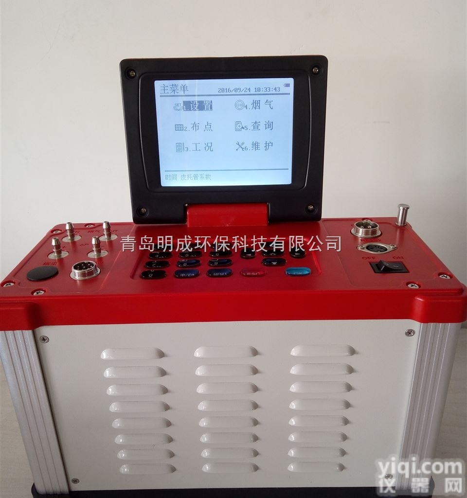 LB-<em>62</em>  商铺<em>优质</em>仪器LB-<em>62</em>综合烟气分析仪