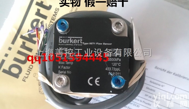 8071  <em>burkert</em><em>宝德</em>8071<em>传感器</em>宝帝8071流量计