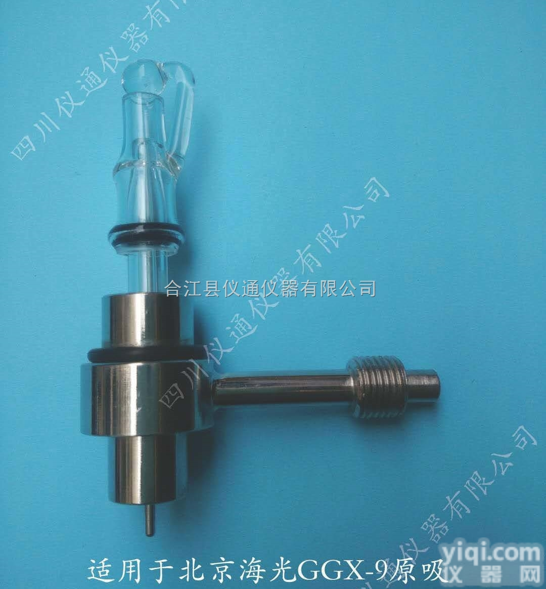 <em>北京</em><em>海光</em>原子吸收<em>雾化器</em>