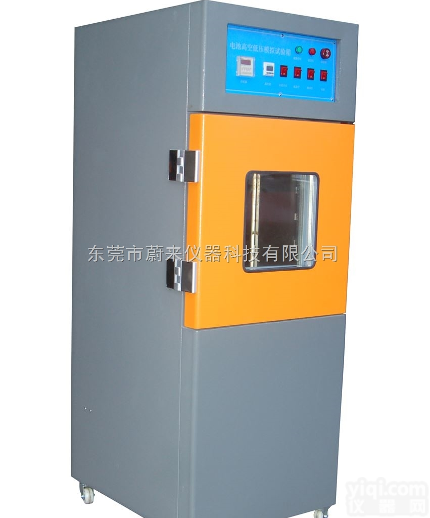 WLX-205  WLX-205 电池高空低压模拟试验箱
