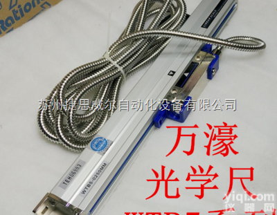 <em>万濠</em><em>光栅</em>尺WTB5  <em>万濠</em><em>光栅</em>尺WTB5