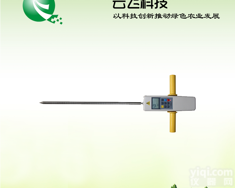 YF-15  土壤紧实度测量仪质量咋样|<em>报价</em>|云飞科技