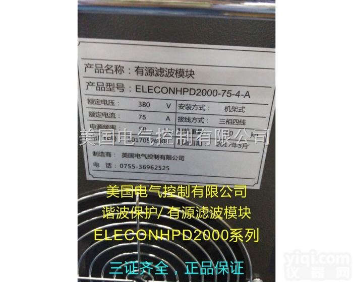 <em>ELECON</em>-HPD2000-75-4-GS  有源滤波<em>模块</em> <em>谐波</em>保护<em>模块</em> 美国电控<em>ELECON</em>