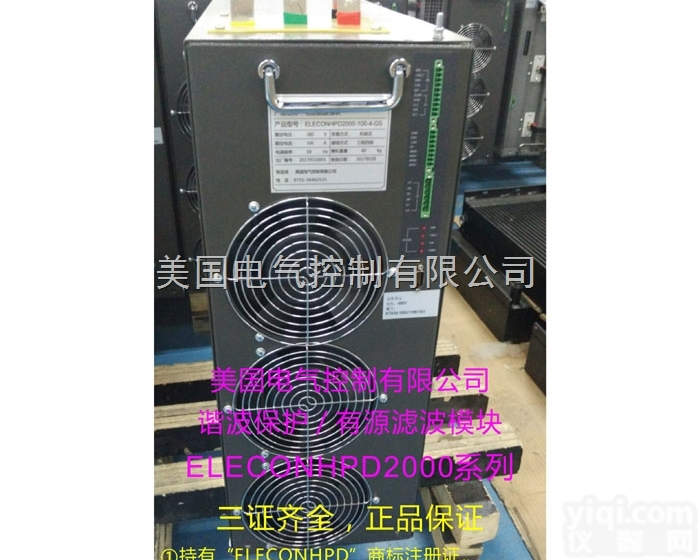 ELECON-HPD2000-100-4-GS  有源滤波<em>模块</em> 谐波保护<em>模块</em> ELECON<em>美国</em>电控