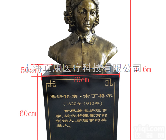 <em>南丁格尔</em>雕塑