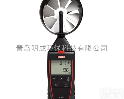LV <em>130</em>  <em>原装进口</em>法国凯茂LV <em>130</em>便携式叶轮风速仪