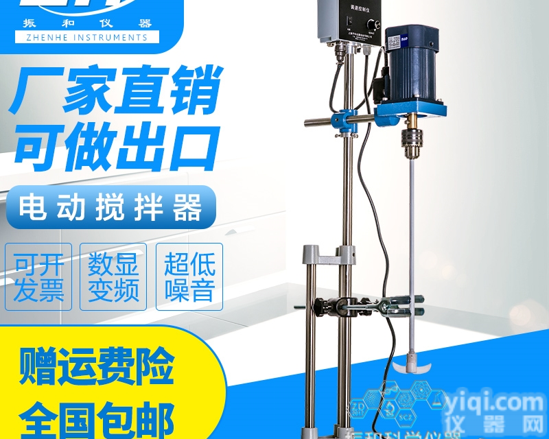 <em>S312-90W  电动搅拌器</em>